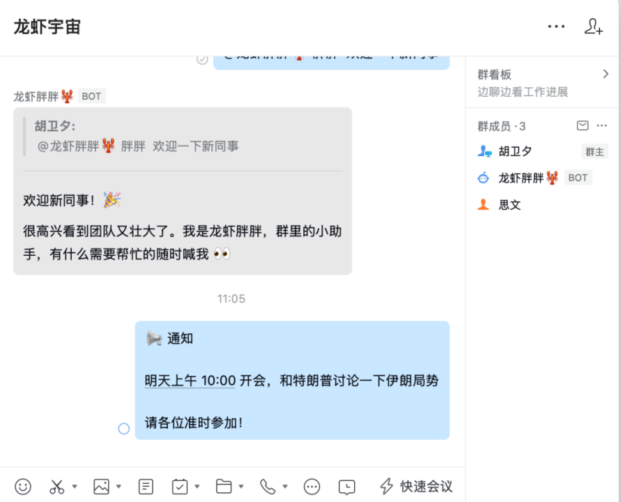 让AI真正长在工作流里——企业微信给了龙虾一个工位 配图 9