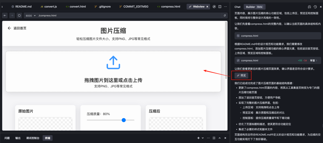 字节发布全新AI IDE：Trae！免费使用Claude 配图 6