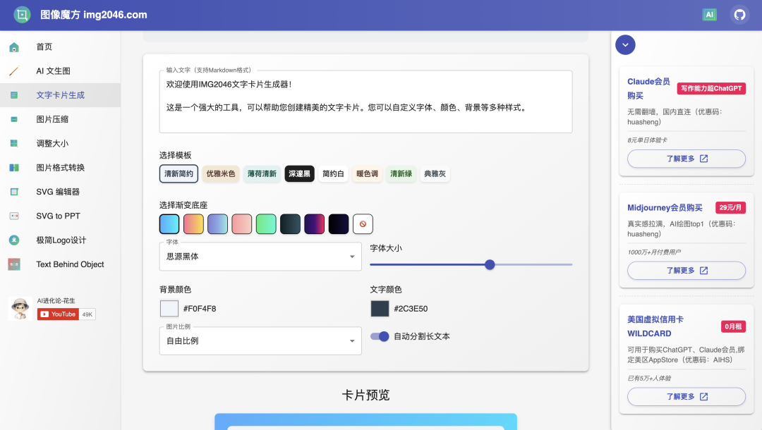 我用DeepSeek流量赚到的第一笔钱：联盟营销 配图 6
