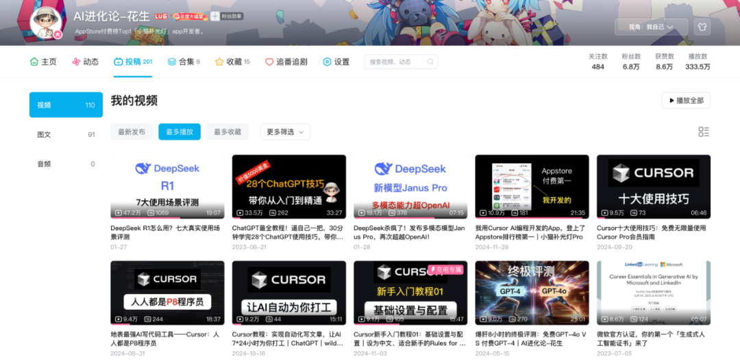 爆肝50小时，DeepSeek使用技巧，你收藏这一篇就够了！ 配图 3