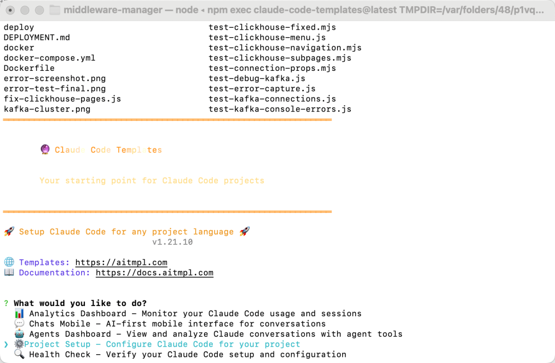 Claude Code Templates 解析：老铁们，AI开发配置这点事儿 配图 2