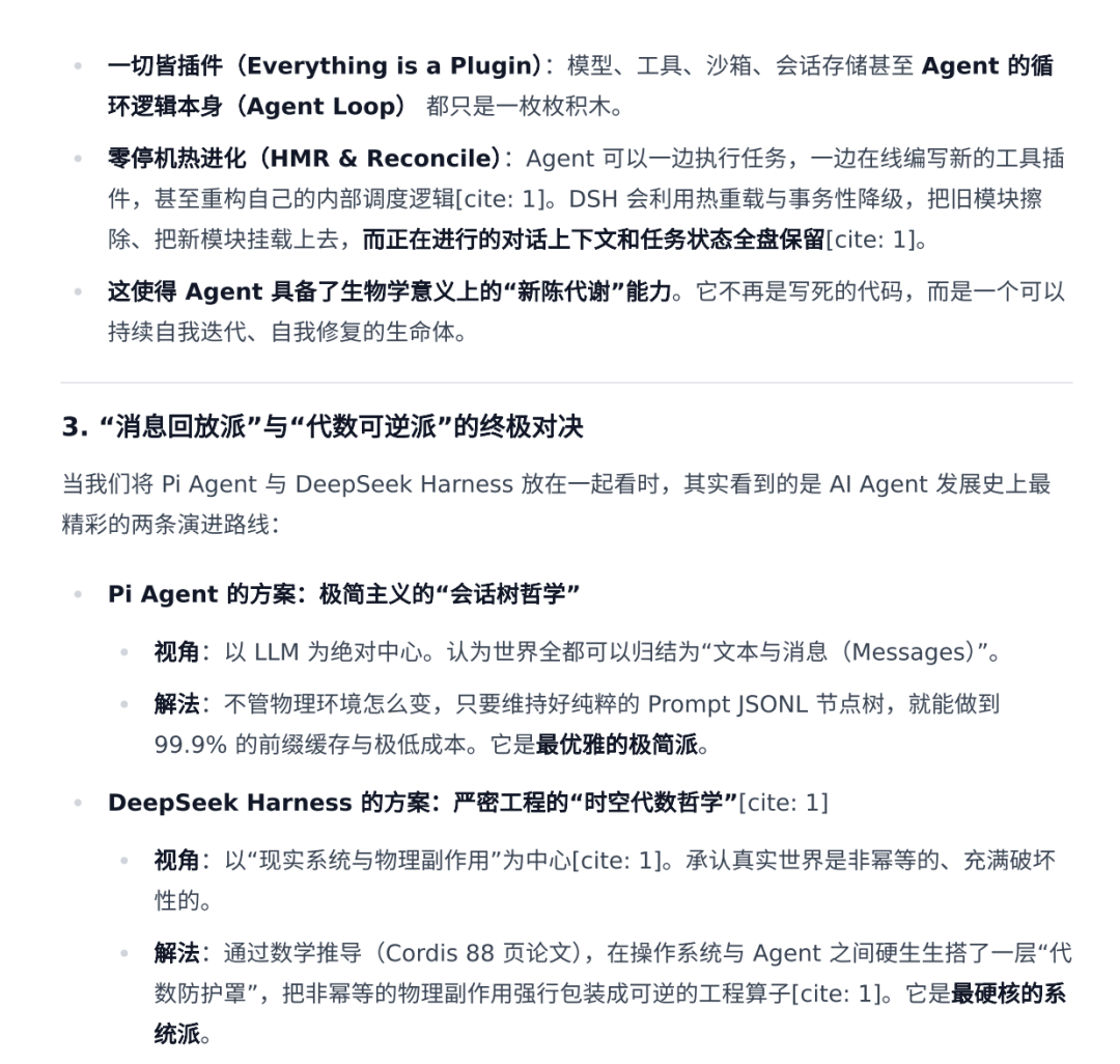 DeepSeek harness的野心是 “Agent 操作系统（Agentic OS）” 配图 25