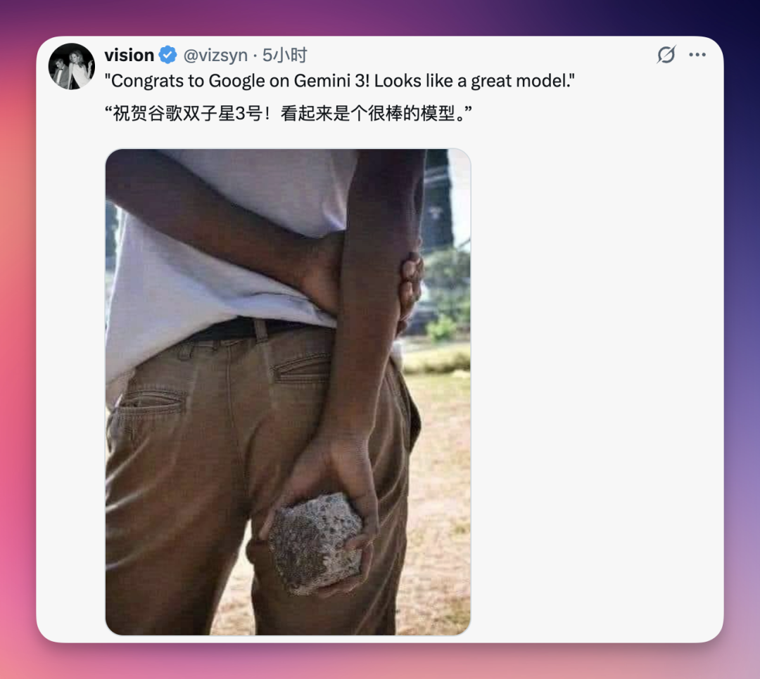 Sam Altman 祝贺 Gemini 3 是“阴阳怪气”？我写了个 Prompt 破案了... 配图 3