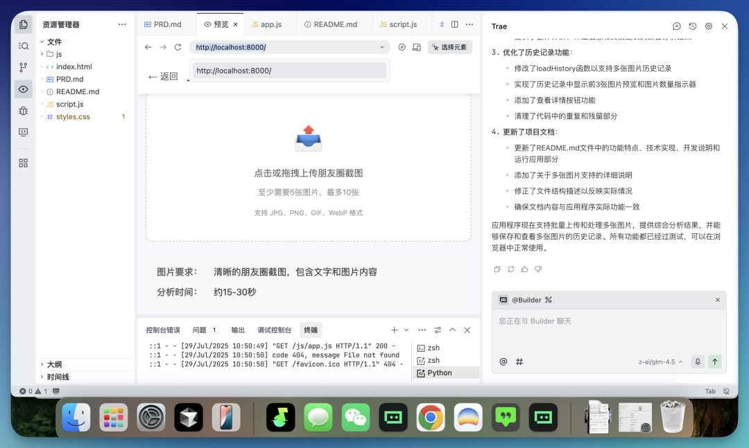 GLM4.5实测：审美不如R1，全栈还不大可用，别急冲 配图 15