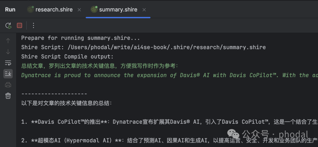 Shire.run：Prompt 即代码到 Prompt 即程序，思考 Prompt 的无限可能性 配图 3