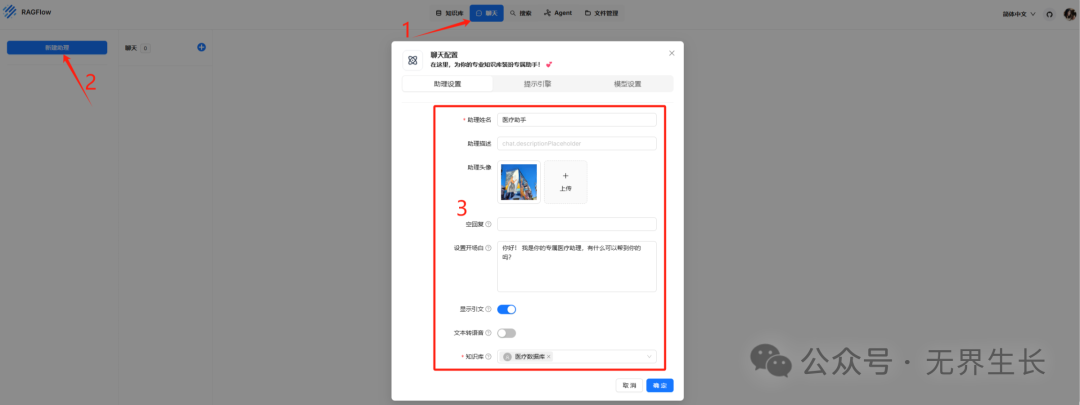 在Windows上使用RAGFlow+Ollama+Qwen2.5，搭建医疗问诊助手（附相关数据集和案例） 配图 15