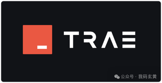 字节AI编程神器Trae横空出世，效率提升十倍！ 配图 2