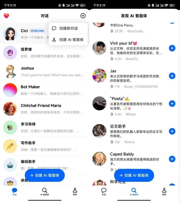 万字字节AI全景：从豆包到全系产品布局的秘密 配图 15