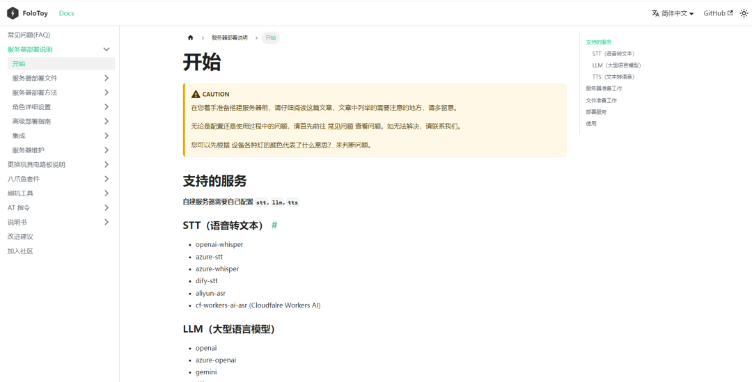 COZE版儿童陪伴机器人+实物玩具=AI玩具，体验感还不错 配图 22