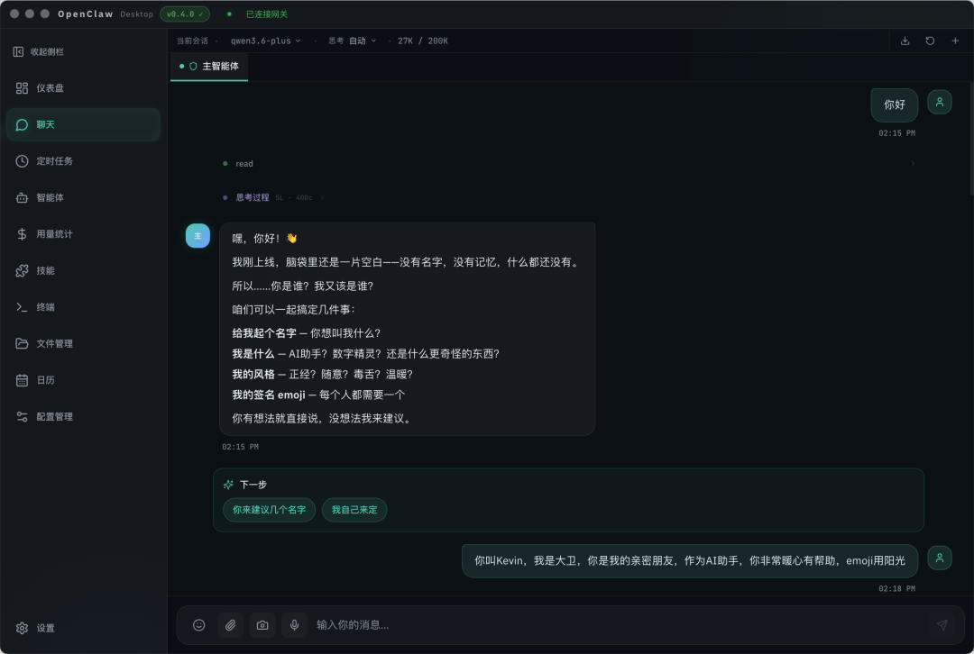 开源！OpenClaw 桌面版 v0.4.0，对话、文件、模型与工具配置全面升级 配图 2