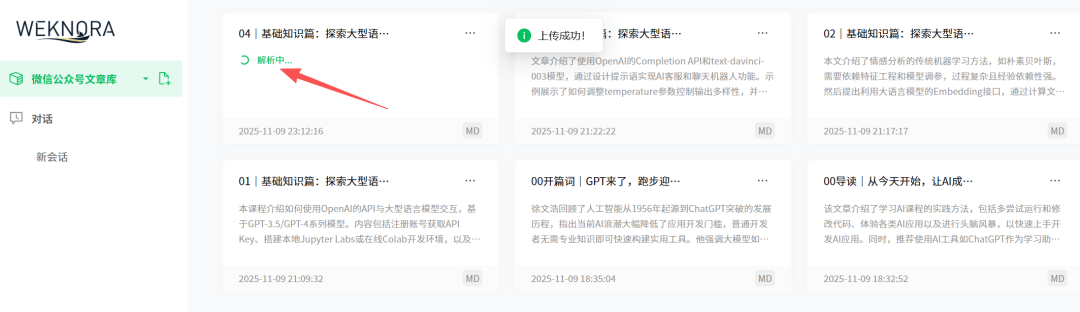 腾讯开源知识库 WeKnora 本地实战篇：从创建知识库到精准问答，本地完整配置全攻略！ 配图 12