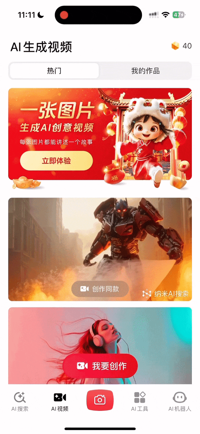 国产 AI 搜索接入 DeepSeek，高速，满血，还能联网！ 配图 21