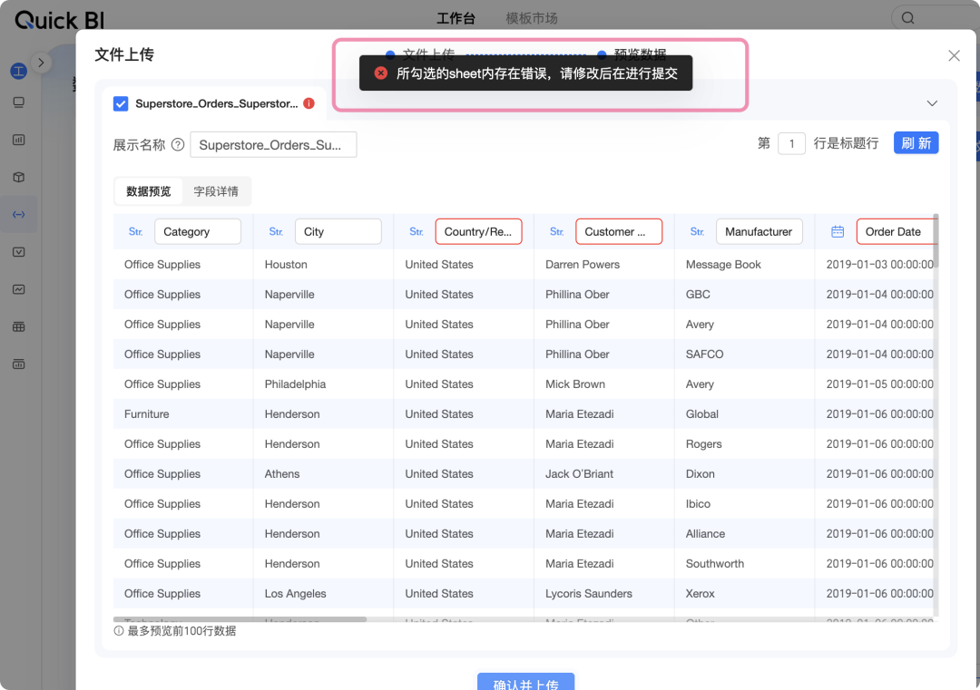 国产 BI 的“耻辱”：QuickBI 的“后发优势”（删改版） 配图 12