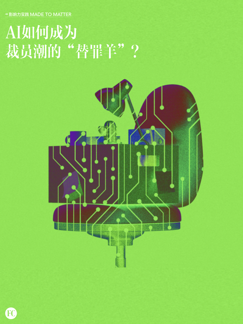 AI 员工