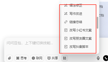 豆包这波更新太狠：竟把浏览器玩出花！效率革命来 配图 4