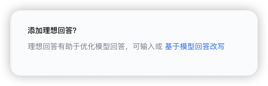 如何构建生产级Prompt？这四个阶段的工程化方法论值得收藏（by 火山Meetup复盘） 配图 21