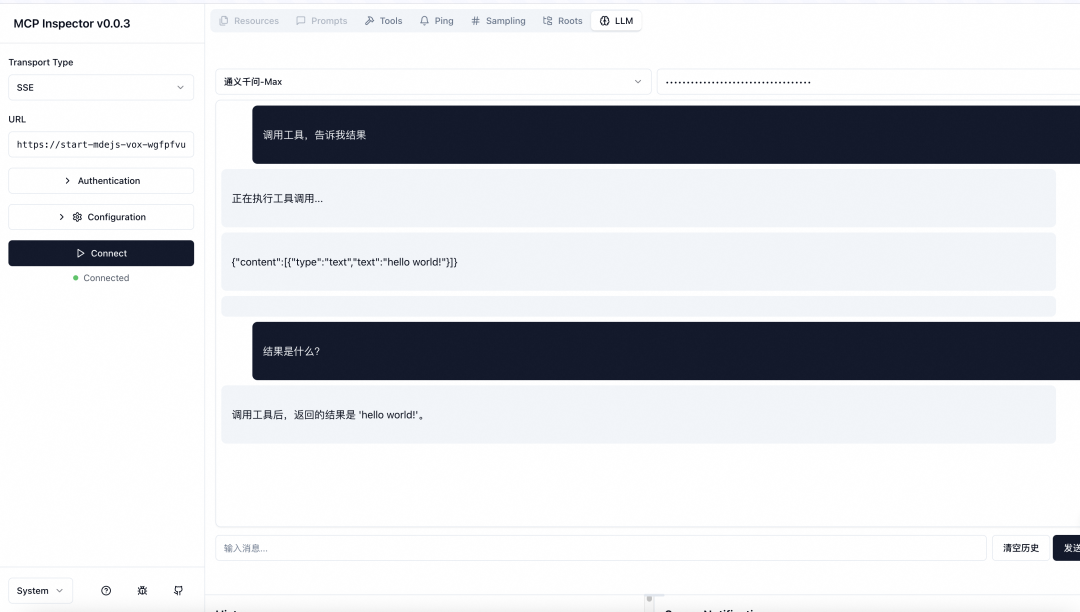 从零开始开发 MCP Server 配图 4