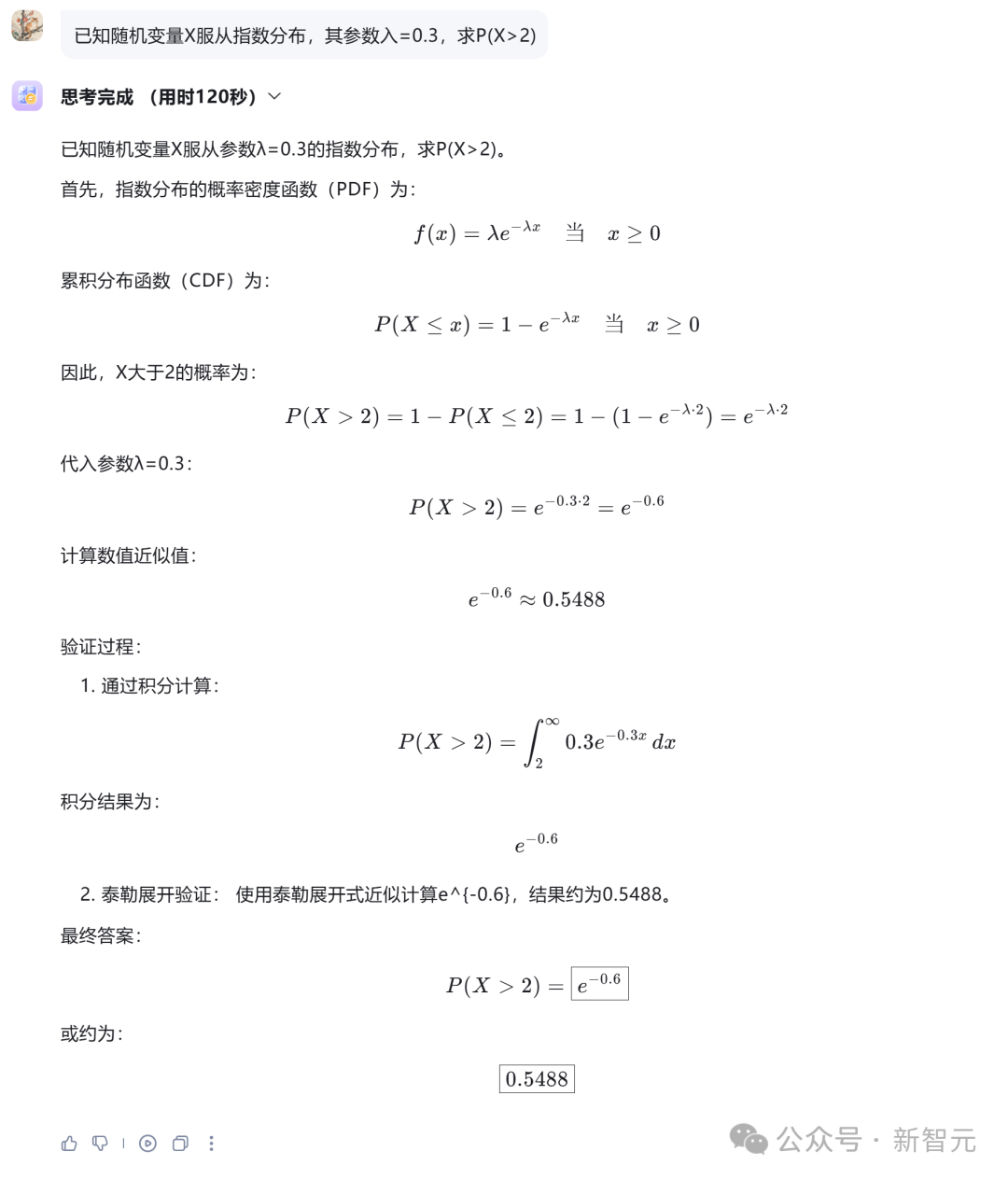 讯飞星火X1单挑满血版DeepSeek-R1，全国产算力单机部署！中国AI再下一城 配图 8