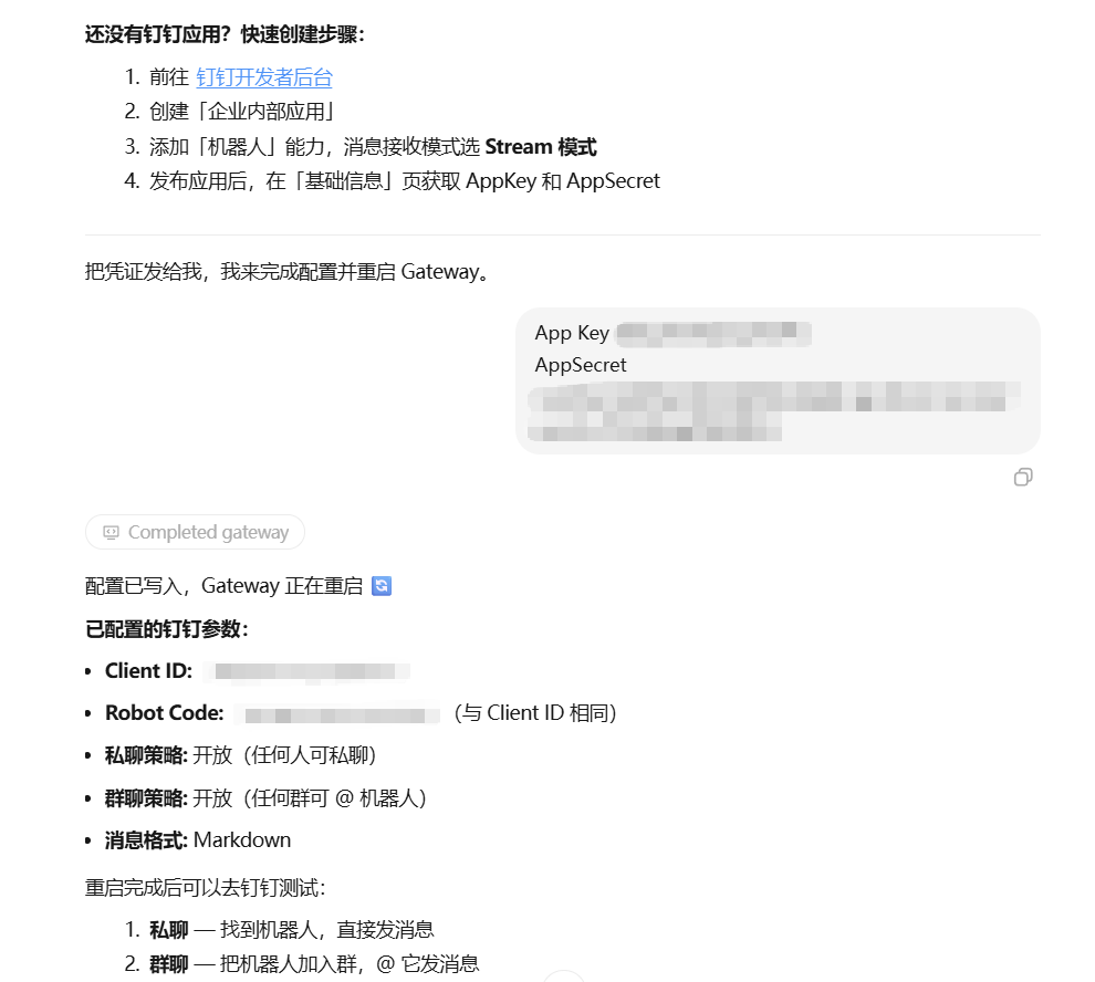 10 秒部署 MaxClaw！我给自己招了个不用睡觉的 AI 助理 配图 6