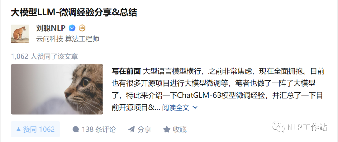 大模型LLM微调经验总结&项目更新