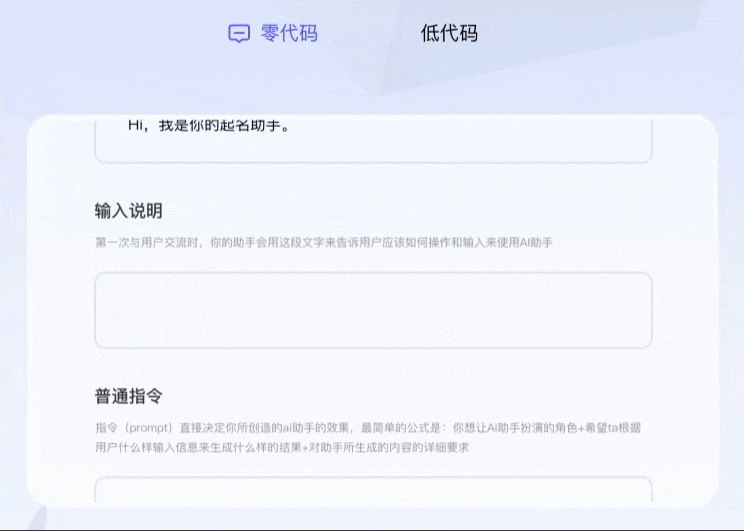国内各家大模型、智能体、Agent智能体平台频出，你是不是也懵了？一张图给你讲清楚这些智能服务形态！为啥每家要出那么多AI产品？ 配图 23