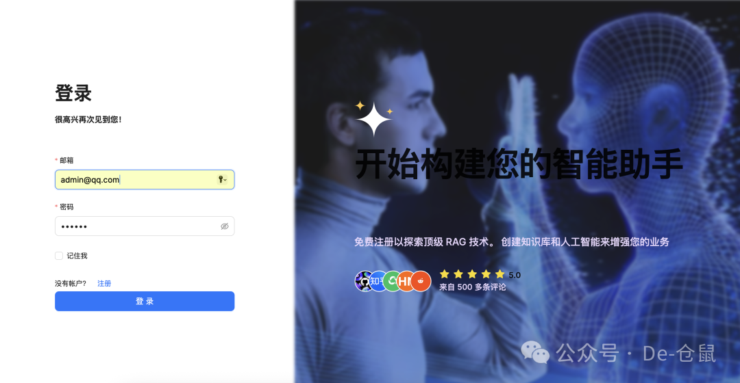 RAGFlow实践：快速实现知识库的智能检索 配图 4