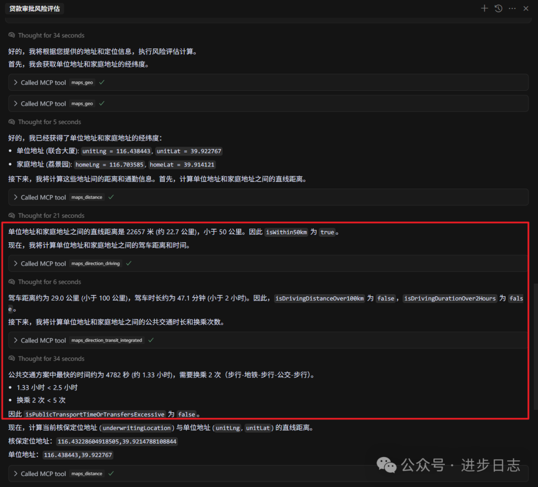 Cursor中的思维过程