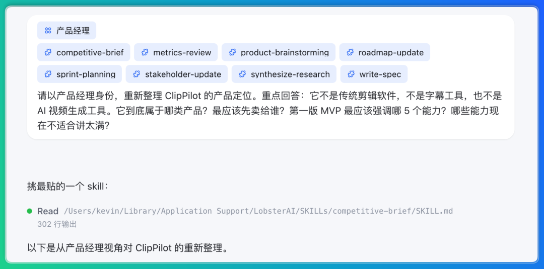 Codex最强替代！我用这款全场景Agent搞定整套营销方案 配图 5
