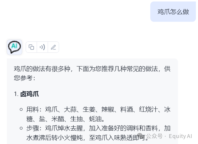 【AI+知识库】商业化问答场景，让AI回复更准确，一篇专为所有“小白”讲透RAG的实例教程（下篇） 配图 9