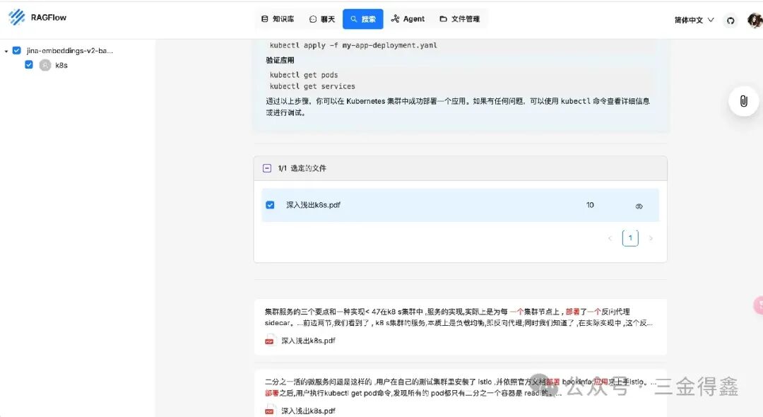 继 Dify 和 FastGPT 之后，我又玩了一下 RAGFlow 配图 16