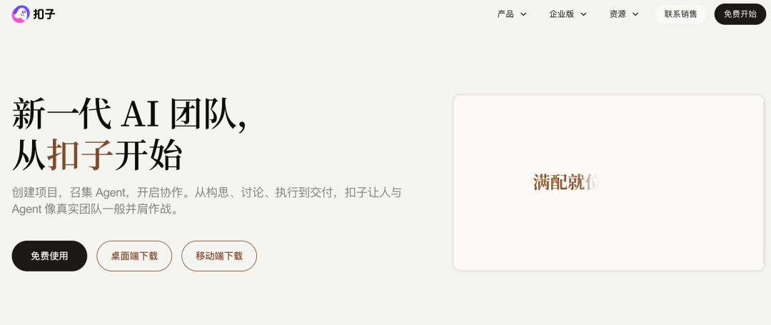 咨询｜你的 Agent 为什么死在生产：写给「帮甲方落地 Agent」的公司 配图 3