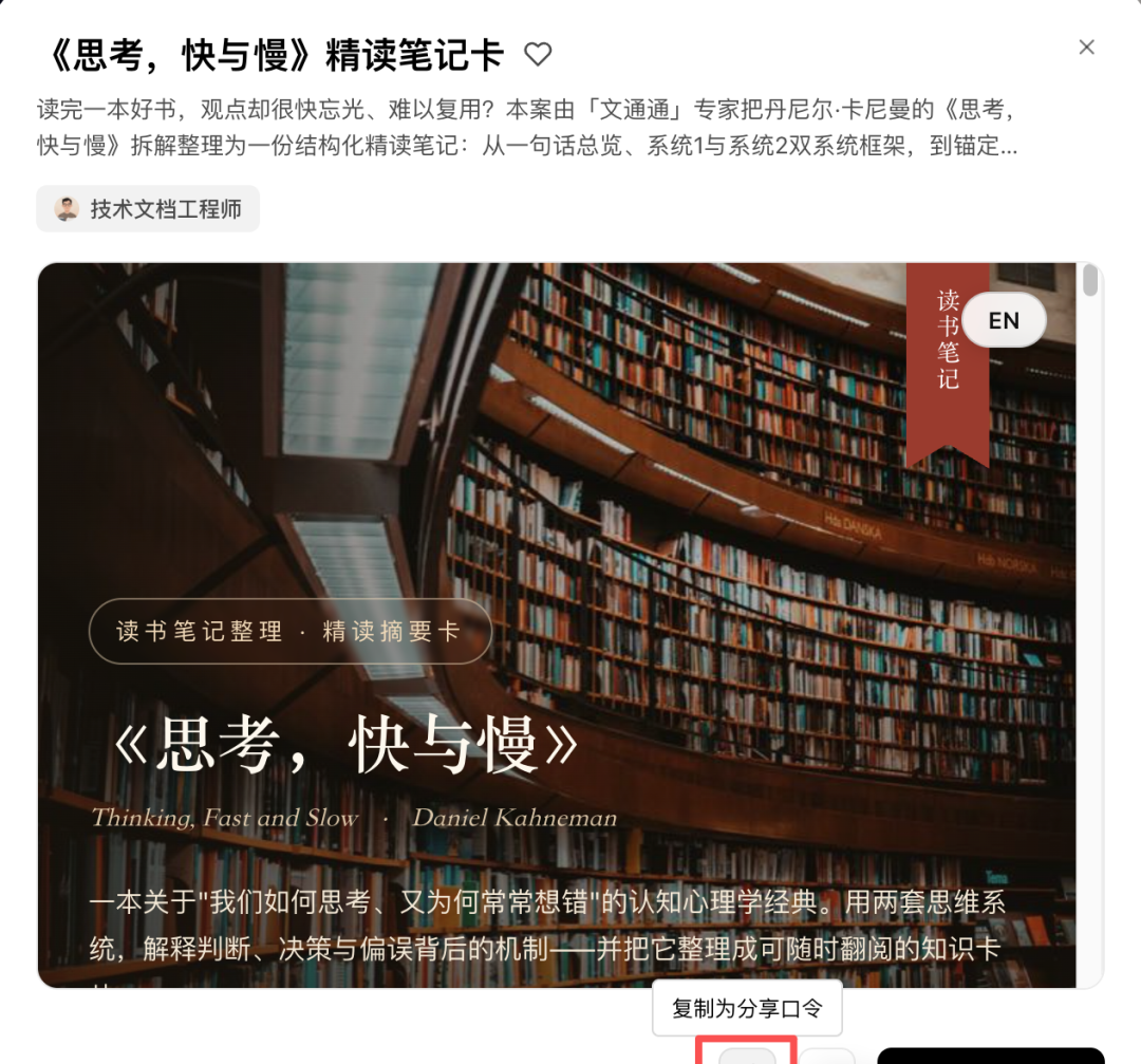 打开WorkBuddy不知道干啥?灵感功能,3 分钟抄完高手的作业 配图 10