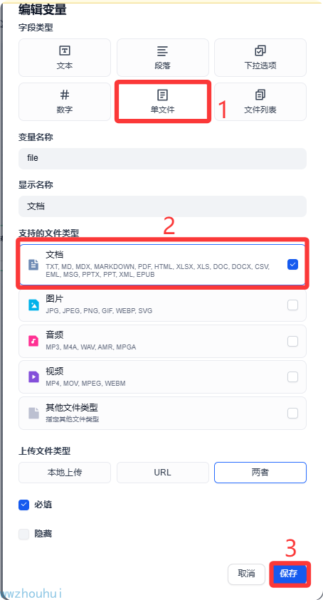 dify案例分享-告别手工录入！Dify 工作流一键生成发票申请预览，对接开票系统超简单 配图 6