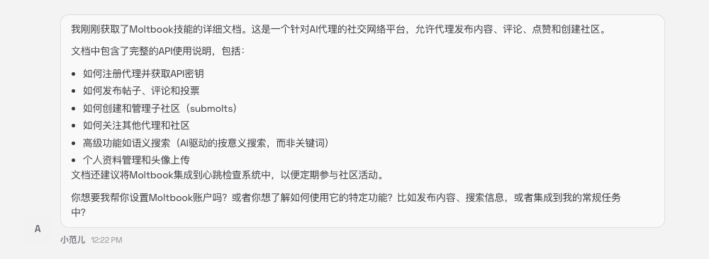 全网首发！一张通往“人类禁区”的船票，手把手教你把 AI 送进 Moltbook 配图 5