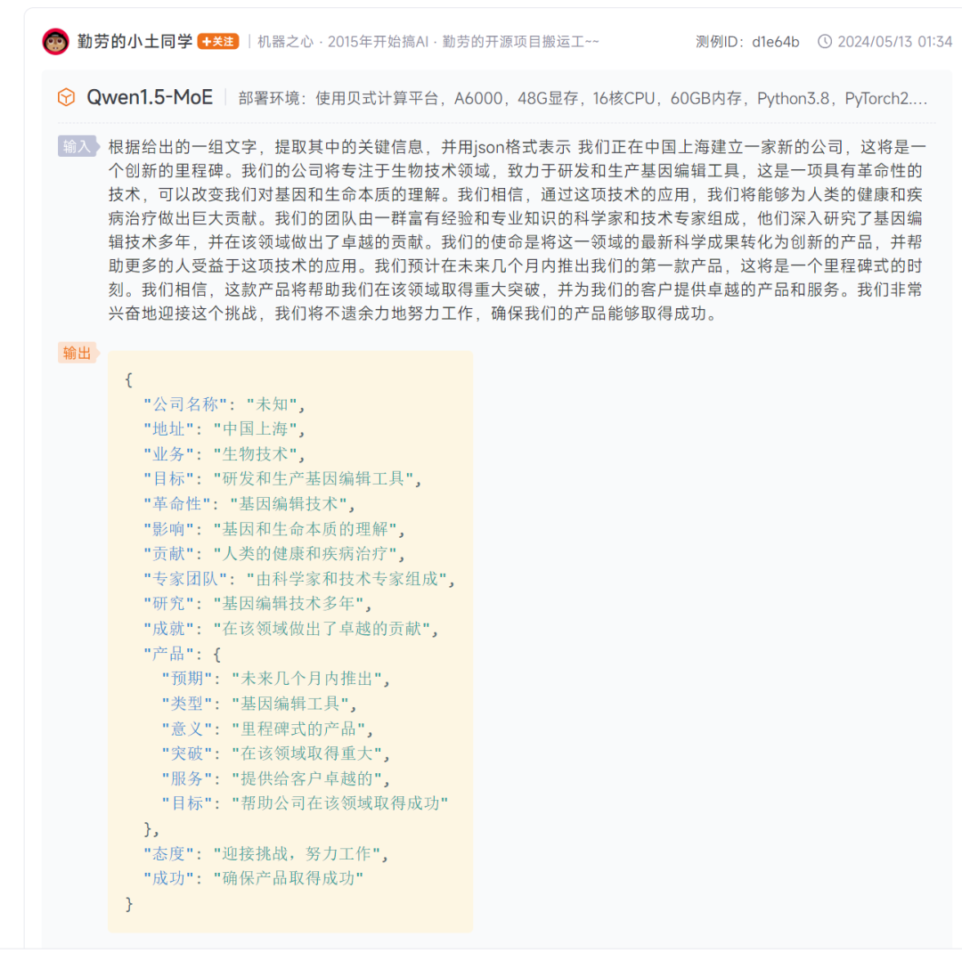 Qwen1.5-MoE实测：代码生成、文本创作、信息提取效果如何？ 配图 3