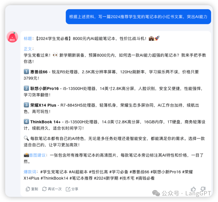 实测Kimi+ Agent：AI助手解锁更多工作流！ 配图 23