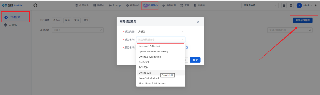 Dify迎来最强开源对手！这个本地Agent内置微调+超细权限控制~ 配图 33