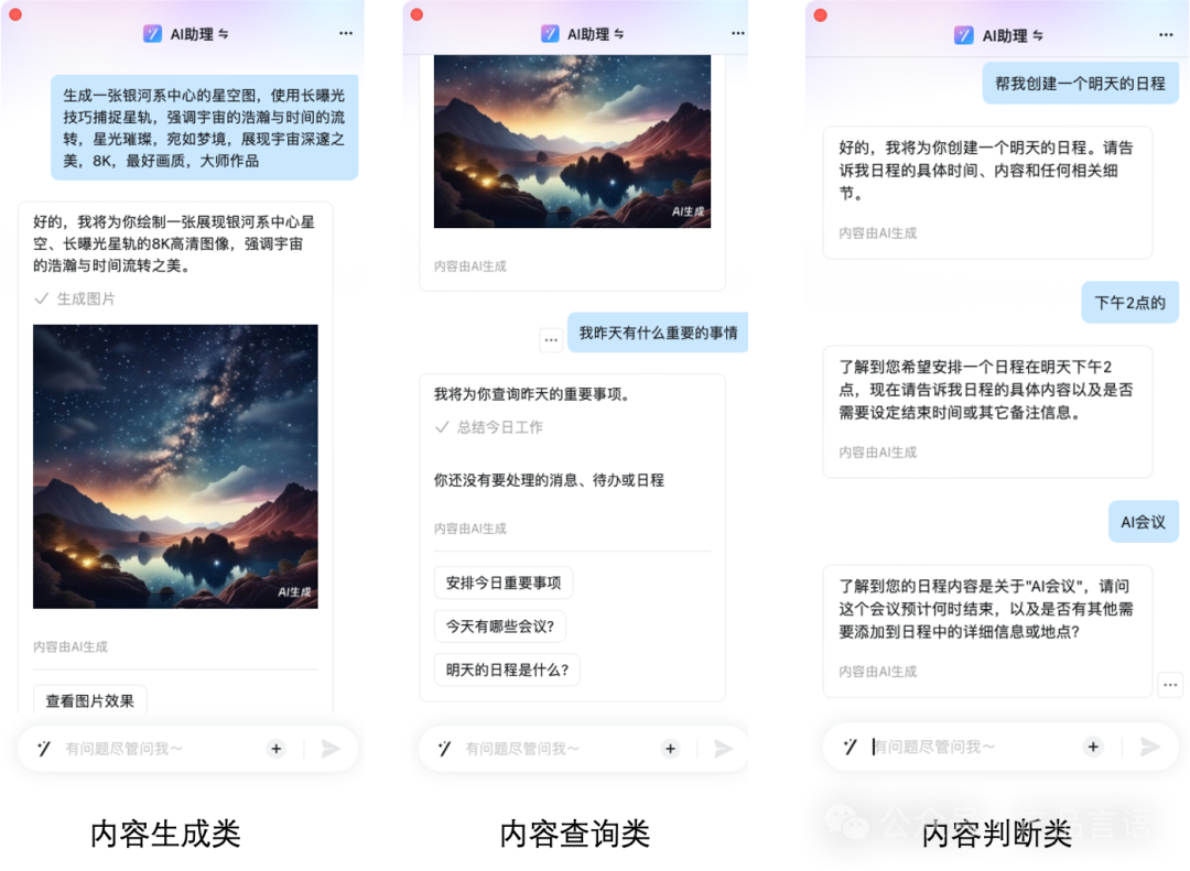 AI大模型对企业办公赋能，思考未来办公新模式 配图 2