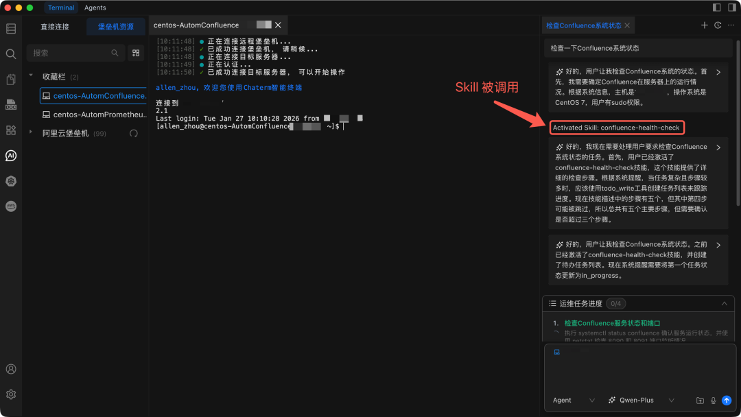 Chaterm Agent Skills + 千问大模型，智能运维再进化 配图 7