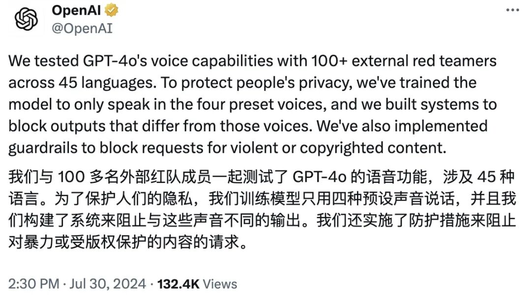 GPT-4o实时语音功能开始推送；GPT-4o 64K输出版本发布！ 配图 3