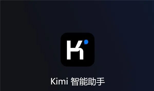 Kimi K2.5 办公能力展示