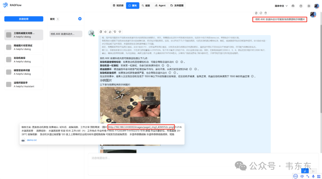 RAGFlow如何实现图片问答：原理分析+详细步骤（附源码） 配图 4
