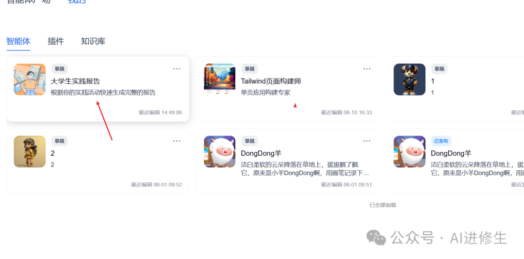 天工AI 全网最全使用说明书，看完震惊了 配图 32
