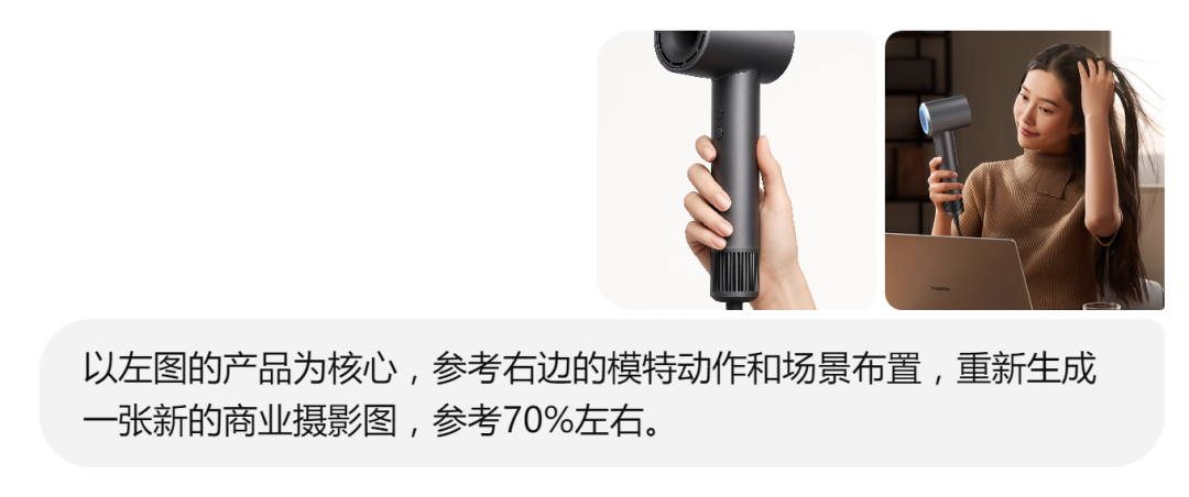 GPT-4o新模型，一夜之间，炸了设计圈！电商设计实现AI全流程？ 配图 14