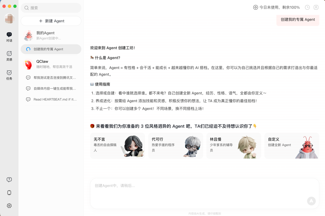 办公Agent的CI/CD时刻到来了 配图 3