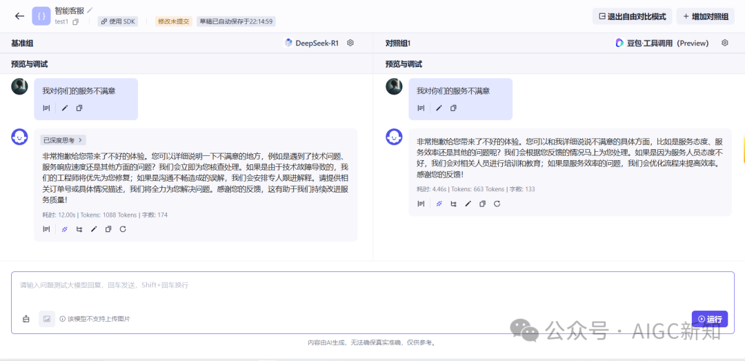 「扣子罗盘」全新上线，适合百万 Agent 创业者的搞钱神器 配图 6