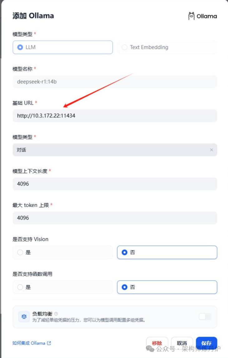 Dify+Ollama+Deepseek+BGE-M3来搭建本地知识库实操 配图 7