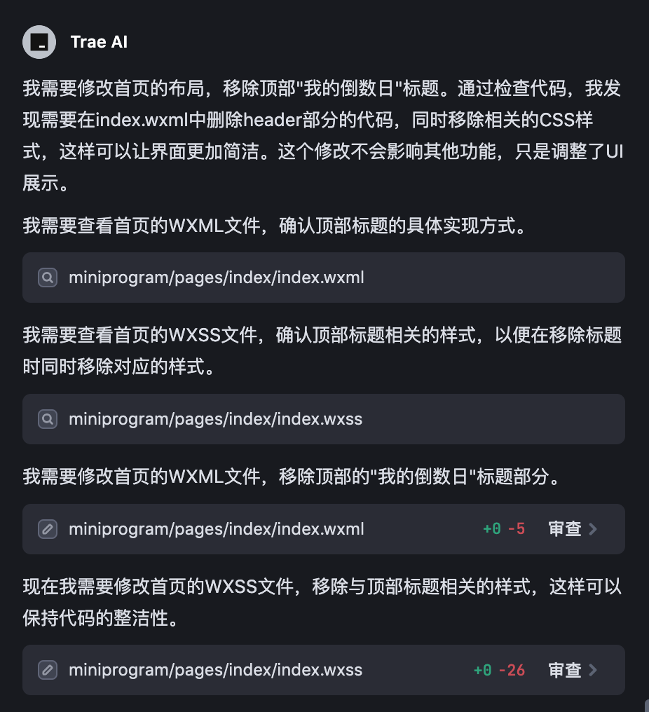 30分钟开发完成！Trae+Claude 3.7 打造小程序全流程揭秘！ 配图 23