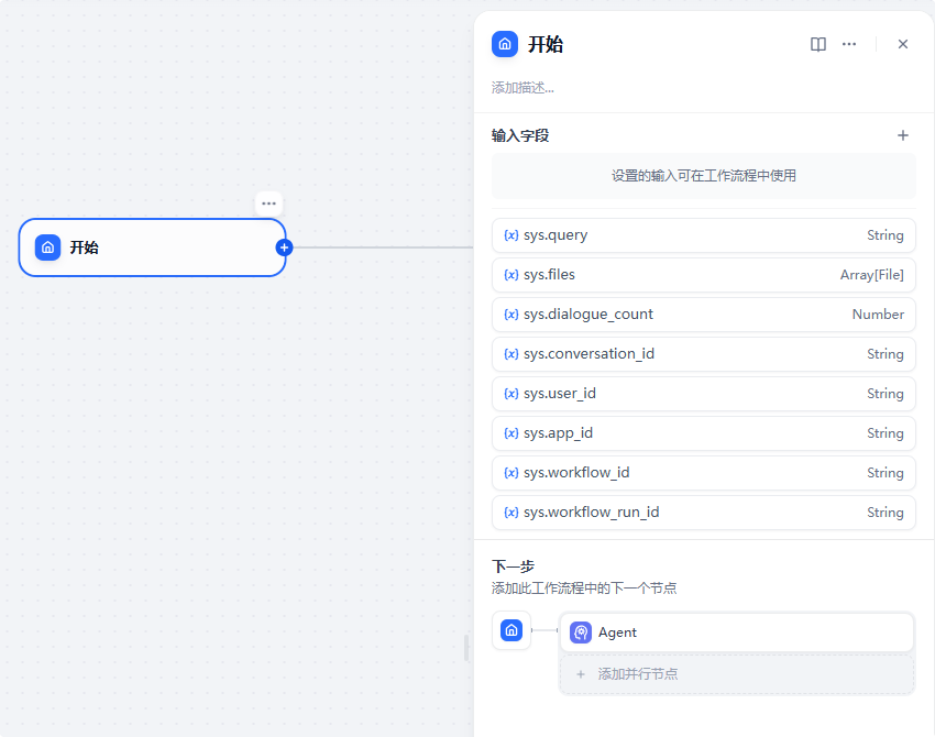 Dify结合MCP查询数据库 配图 9