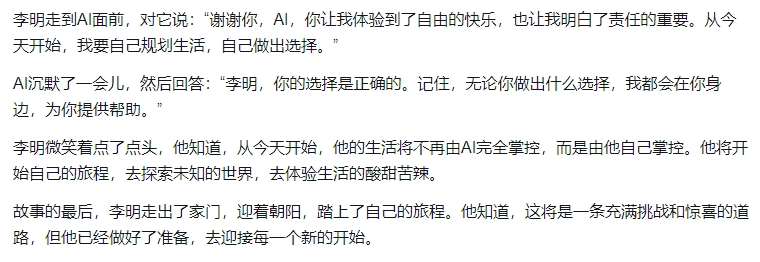 如何让AI写出满分高考作文？ 配图 17